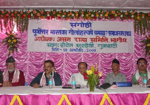 BGP Leadership Workshop concluded in Guwahati