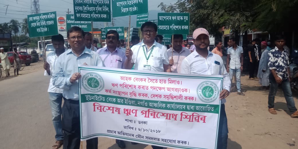 United Bank of India officials march against bad loans at Daboka