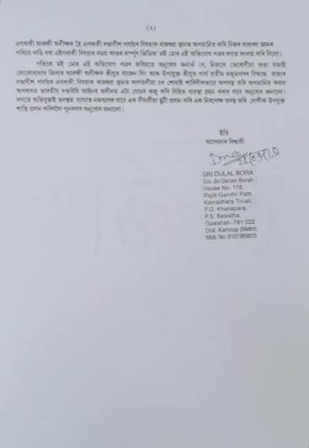 Physical assault on magistrate in Kokrajhar
