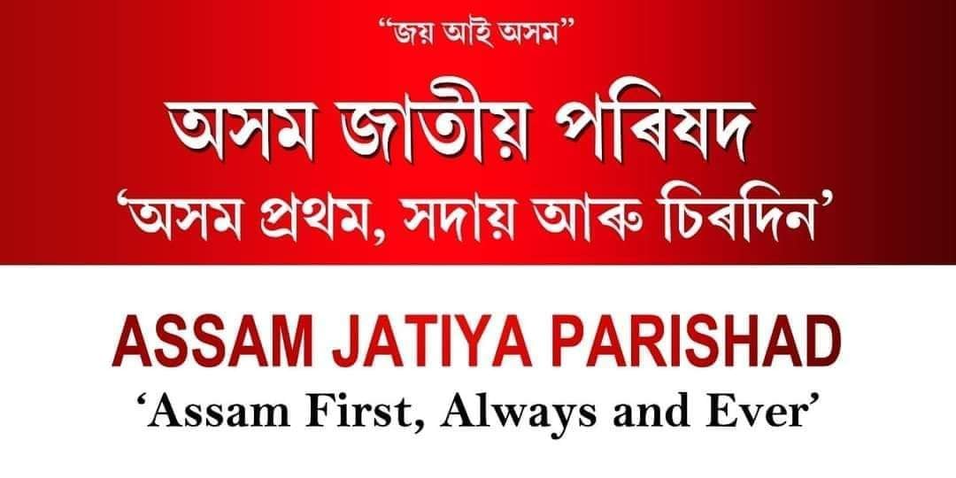 Asom Jatiya Parishad is born  