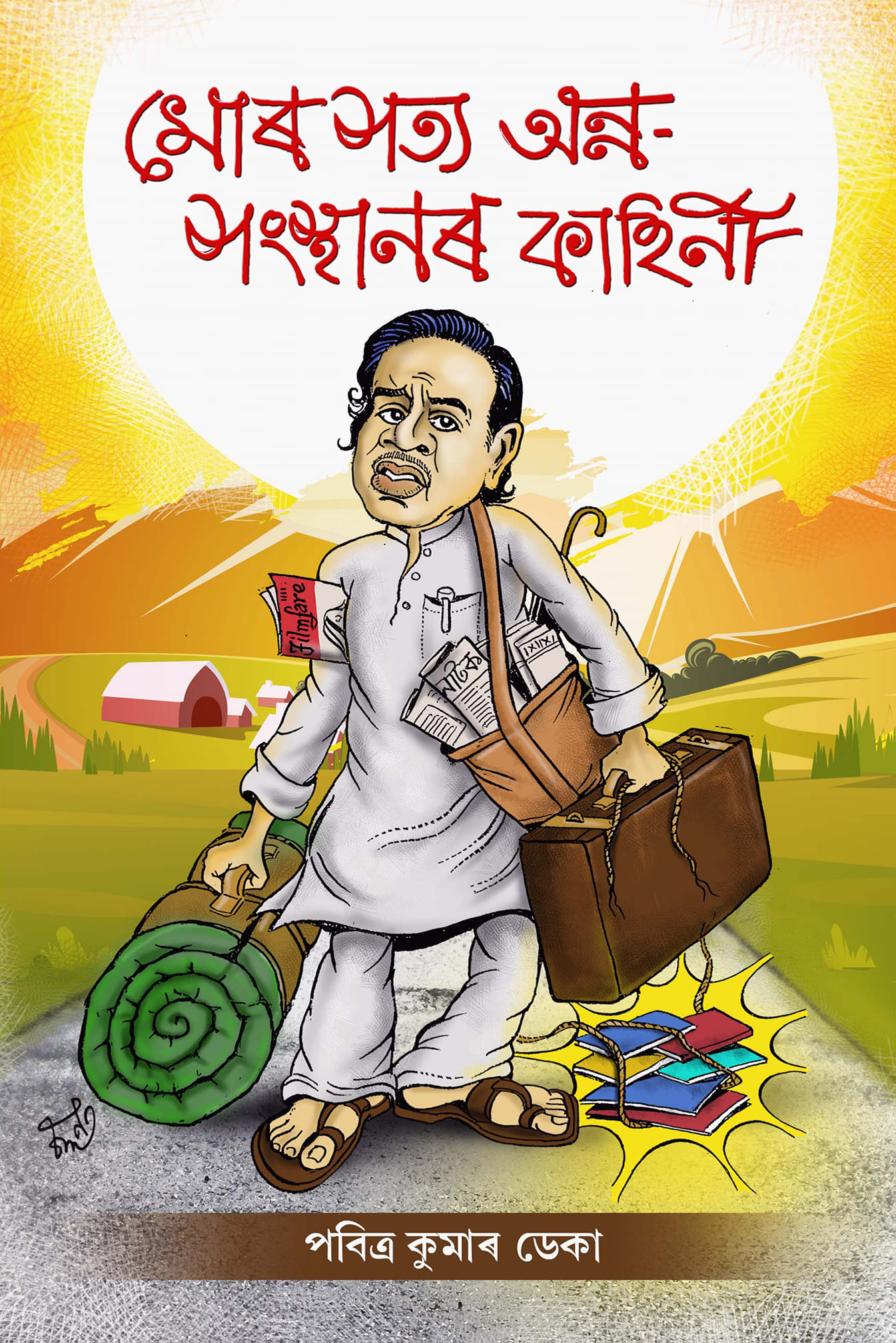 Roopkar Awards Presented 