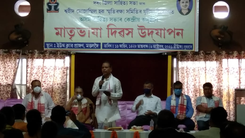 Assam Sahitya Sabha celebrates 'Mother Tongue Day' in Mangaldai