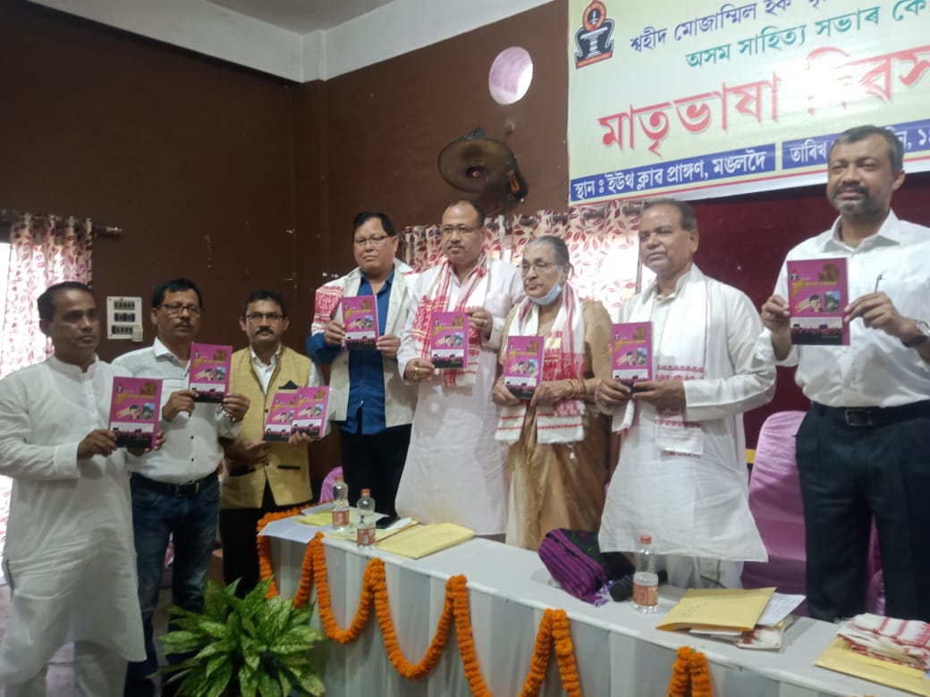 Assam Sahitya Sabha celebrates 'Mother Tongue Day' in Mangaldai