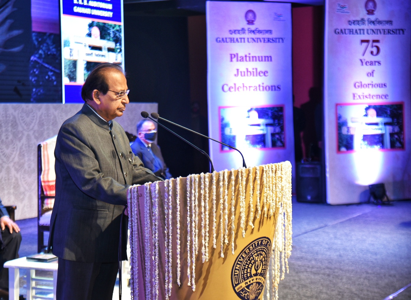 Platinum Jubilee celebrations of Gauhati University 