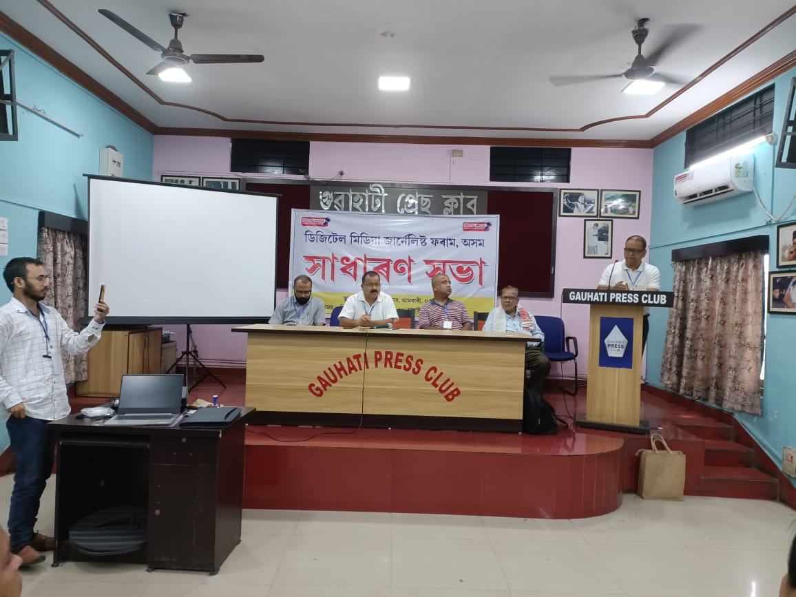 Assam to have a statewide digital media journalists’ organization by Feb 2023 