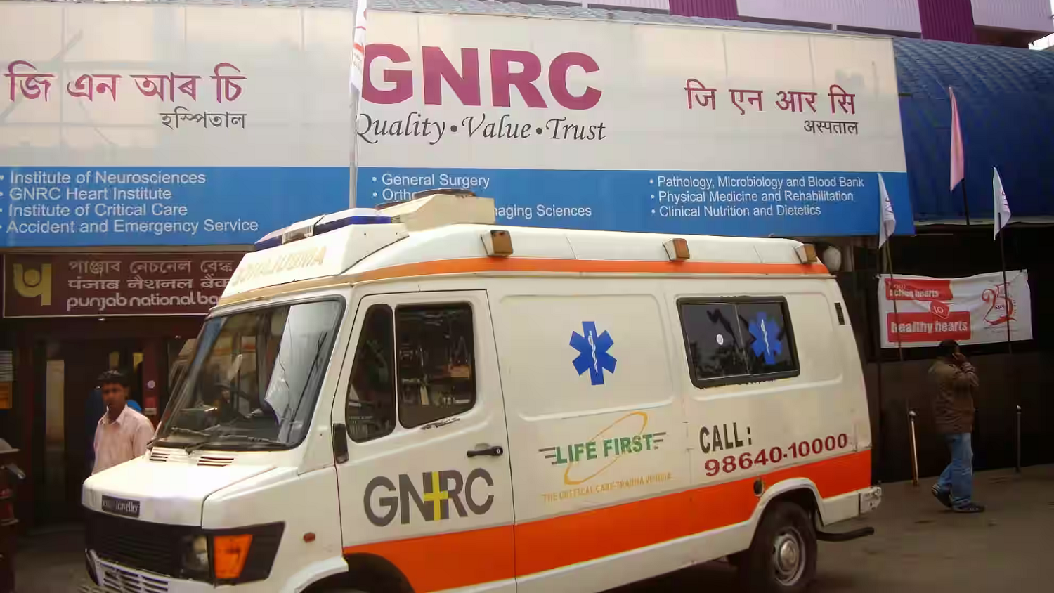GNRC Hospital Held Liable for Medical Negligence Leading to Significant Disability 