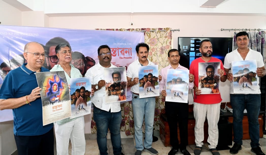 Poster, Trailer, and Songs of Assamese Film ‘Prastawana – The Preamble’ Launched in Guwahati