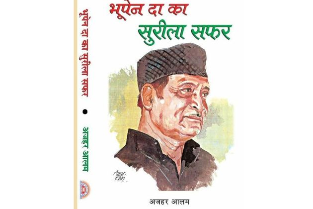 Penning Bhupen-da’s melodious journey