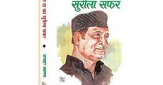 Penning Bhupen-da’s melodious journey