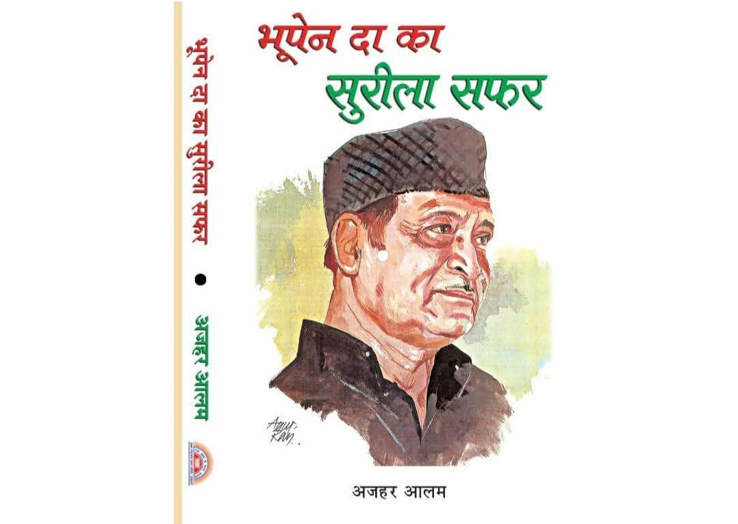 Penning Bhupen-da’s melodious journey