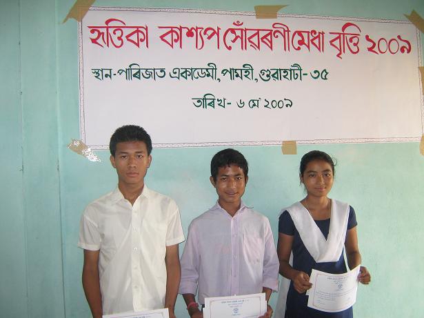 Hritika Kashyap Memorial Scholarship 2009