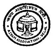 Assam Association of Delhi to contribute to Flood Victims of AssamÃ¢â‚¬Â¦New Body elected