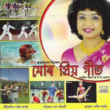 Sangeeta Kakati's Mor Priya Geet
