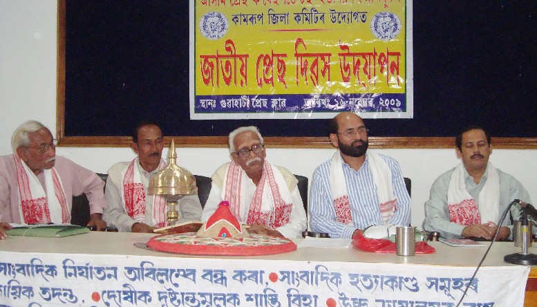 National Press Day observed in Guwahati