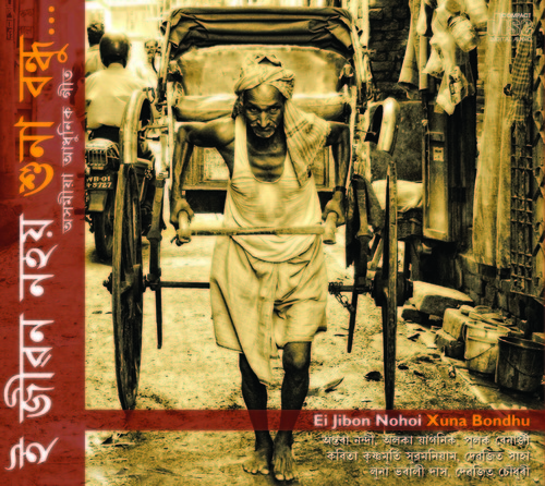 New Assamese album released