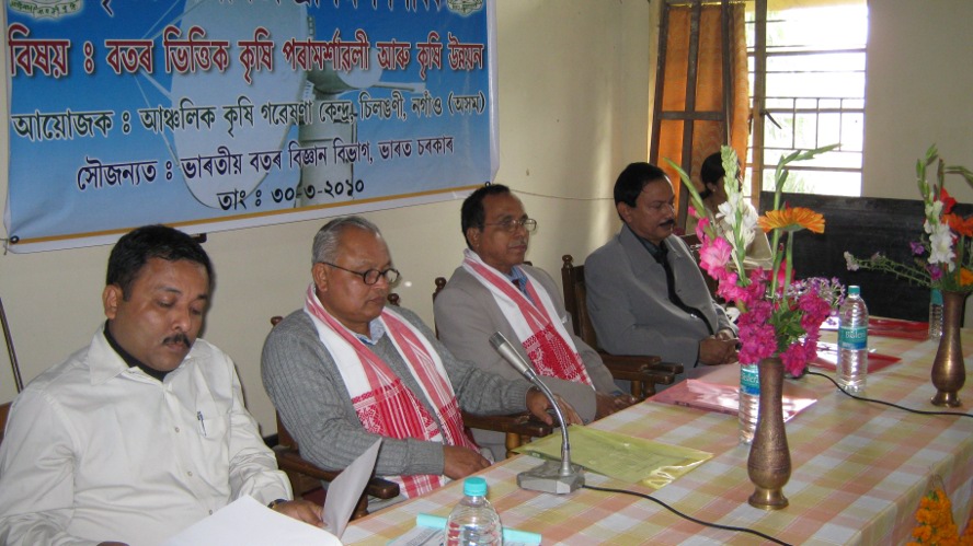 Awareness Programme on Agrometeorology at Nagaon