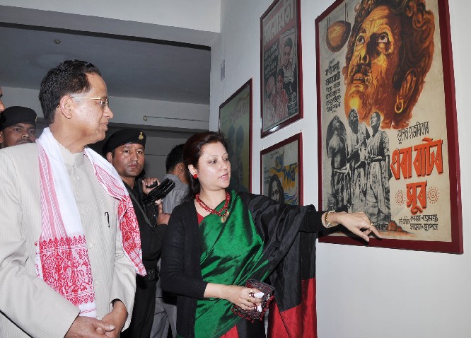 Film archive in Guwahati