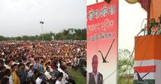 BPF  rally in Udalguri and Darrang