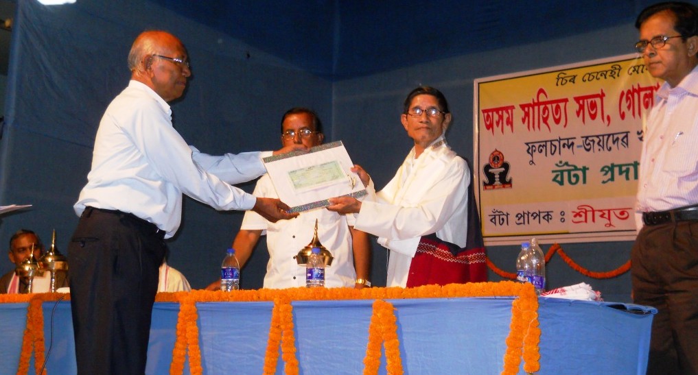 Phoolchand Jaydev Khandelwal Integrity award given at Golaghat
