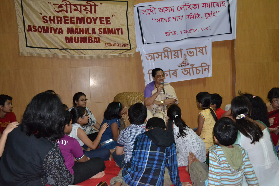 Programme to popularise Assamese held in Mumbai