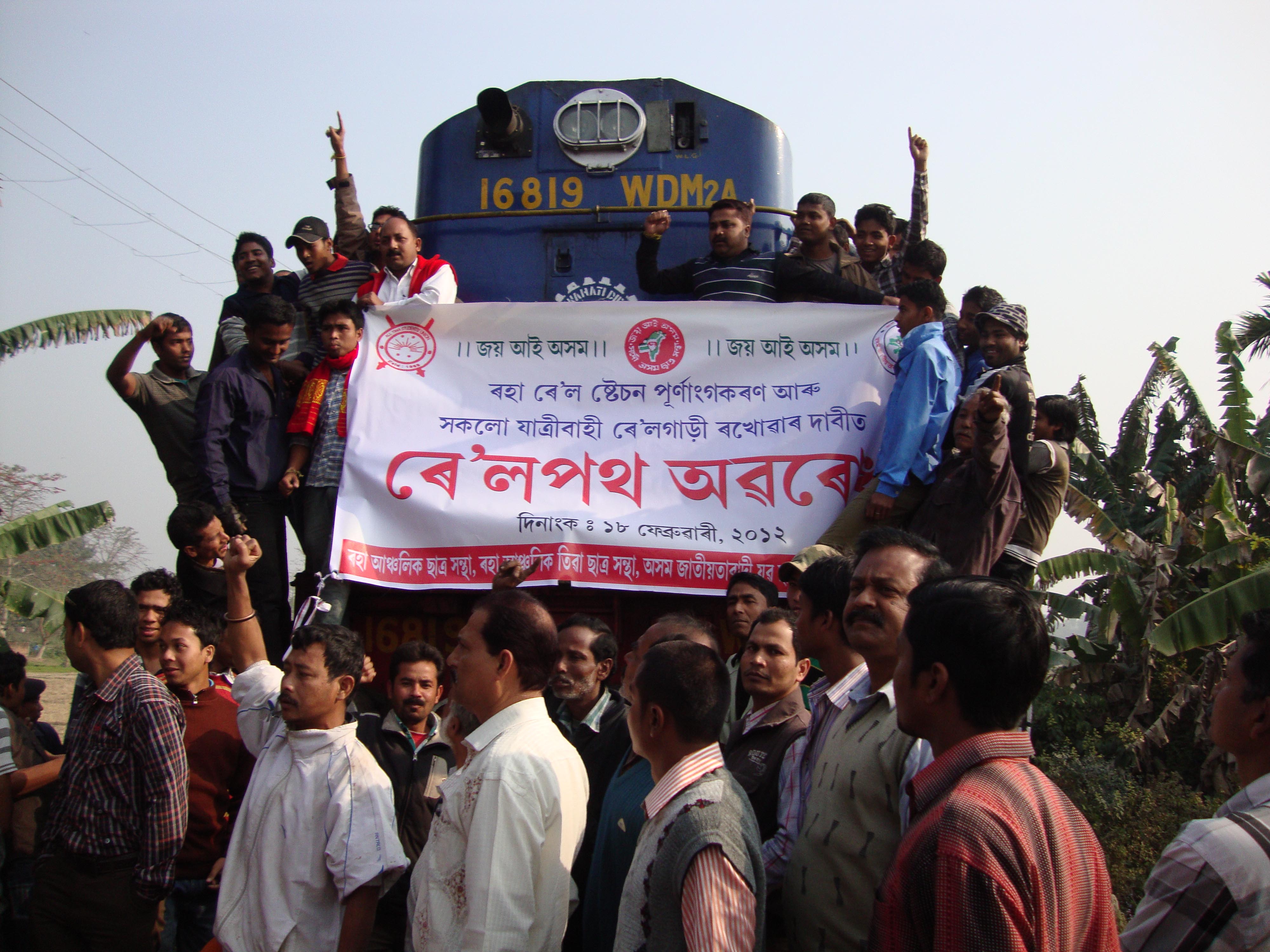 Silghat-Guwahati passenger train blockade by AASU at Raha demanding stoppage
