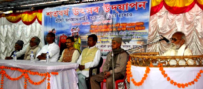 Haflong Jagannath Bari completes 100 years