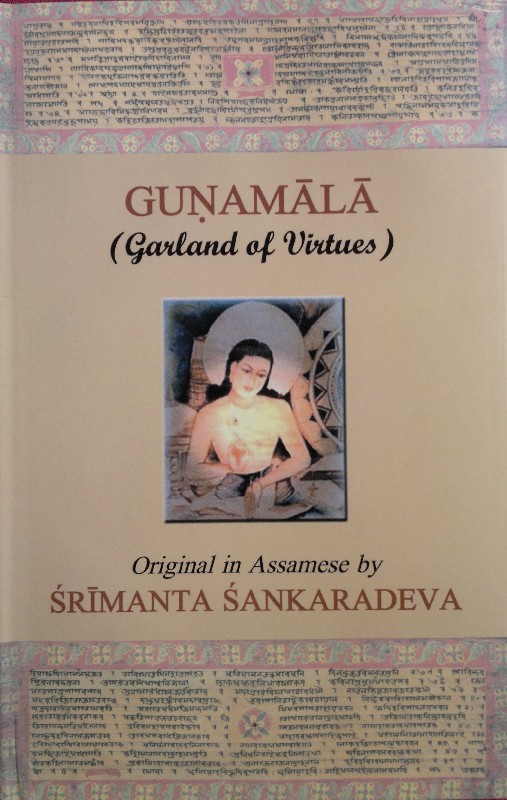 English translation of Gunamâlâ released