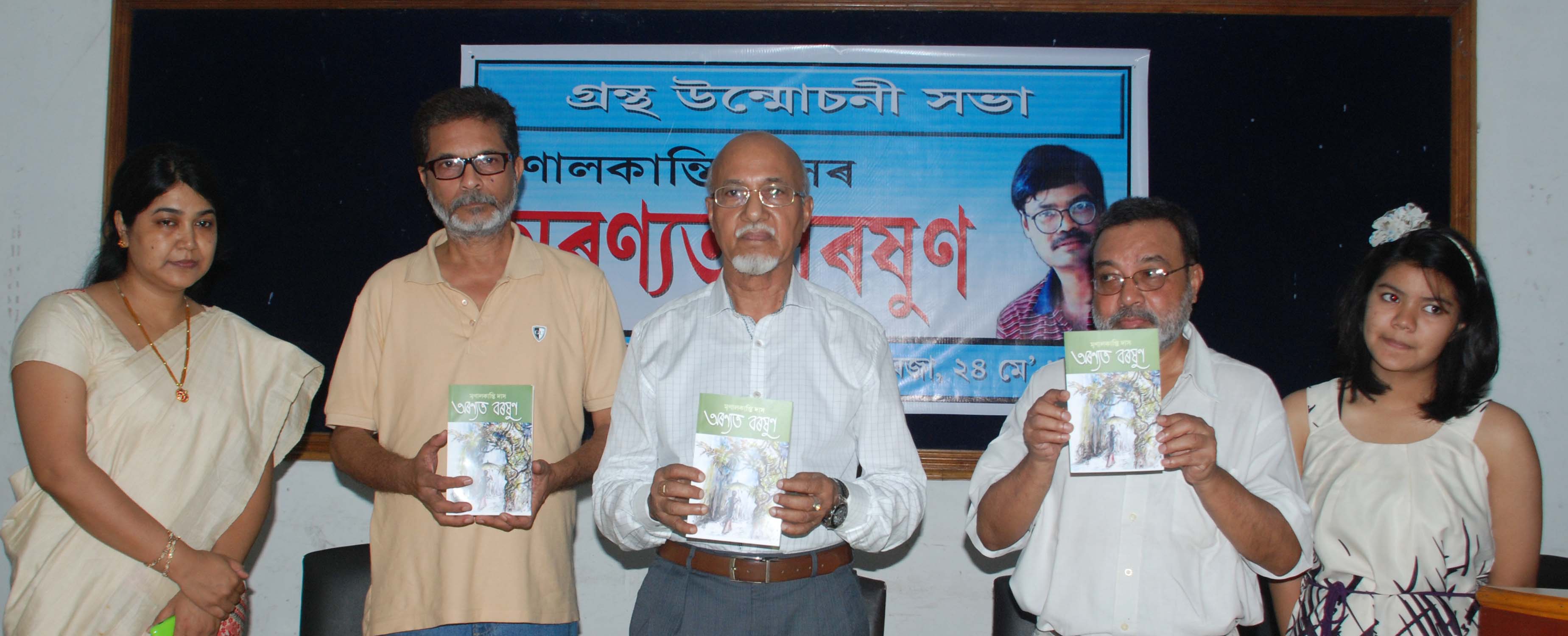 Book release: Oronyot Boroxun