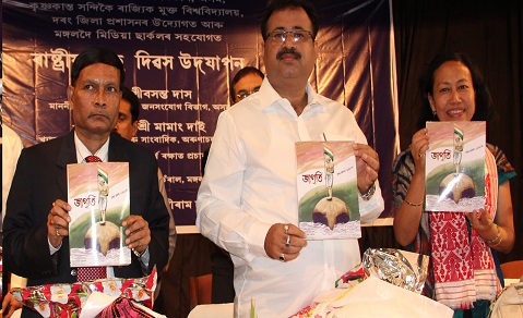  National Press Day observed at Mangaldai