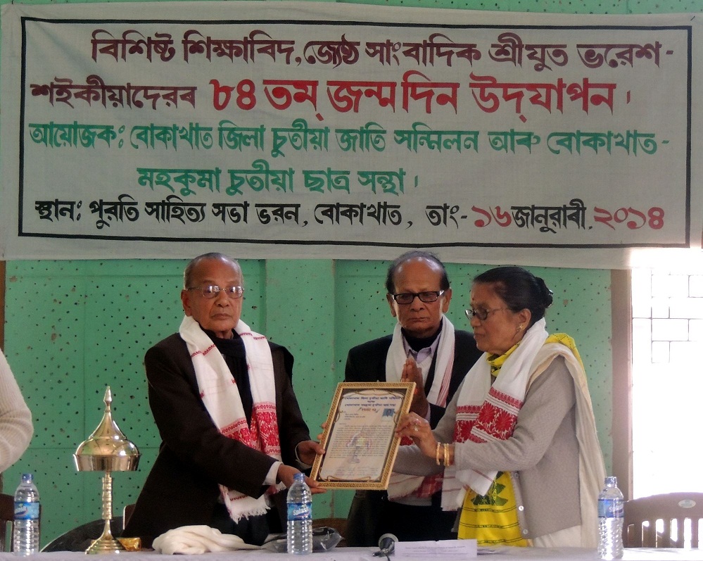 Birthday celebration of Bhabesh Saikia