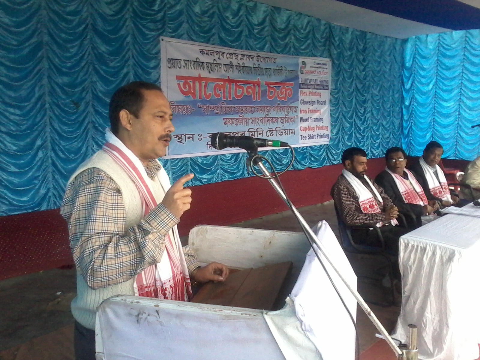 Death anniversary of Muslim Ali Saikia